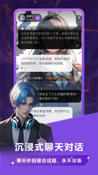 Tofai界面截图2